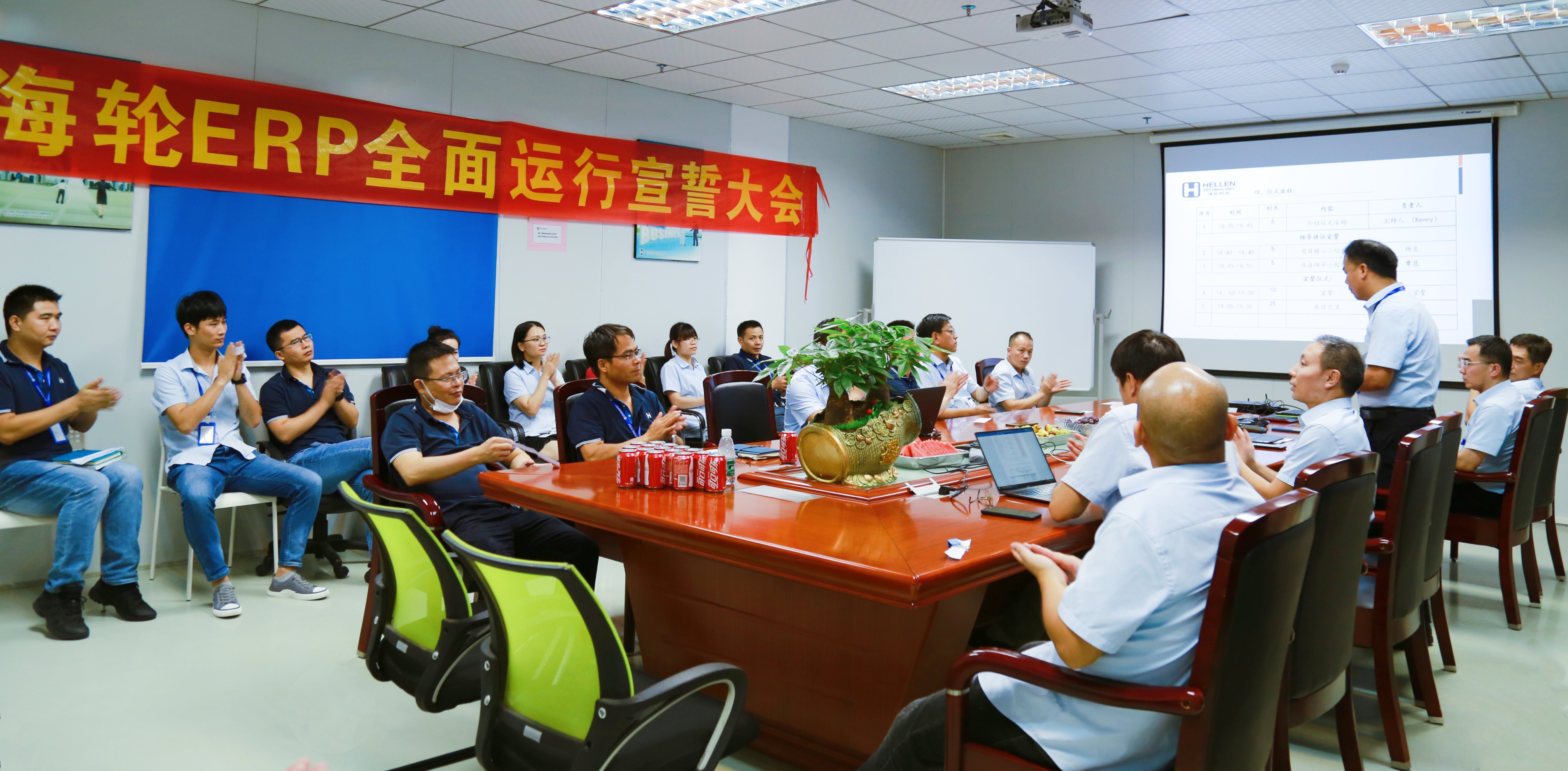 2021年8月jinnianhuiERP全面运行宣誓大会