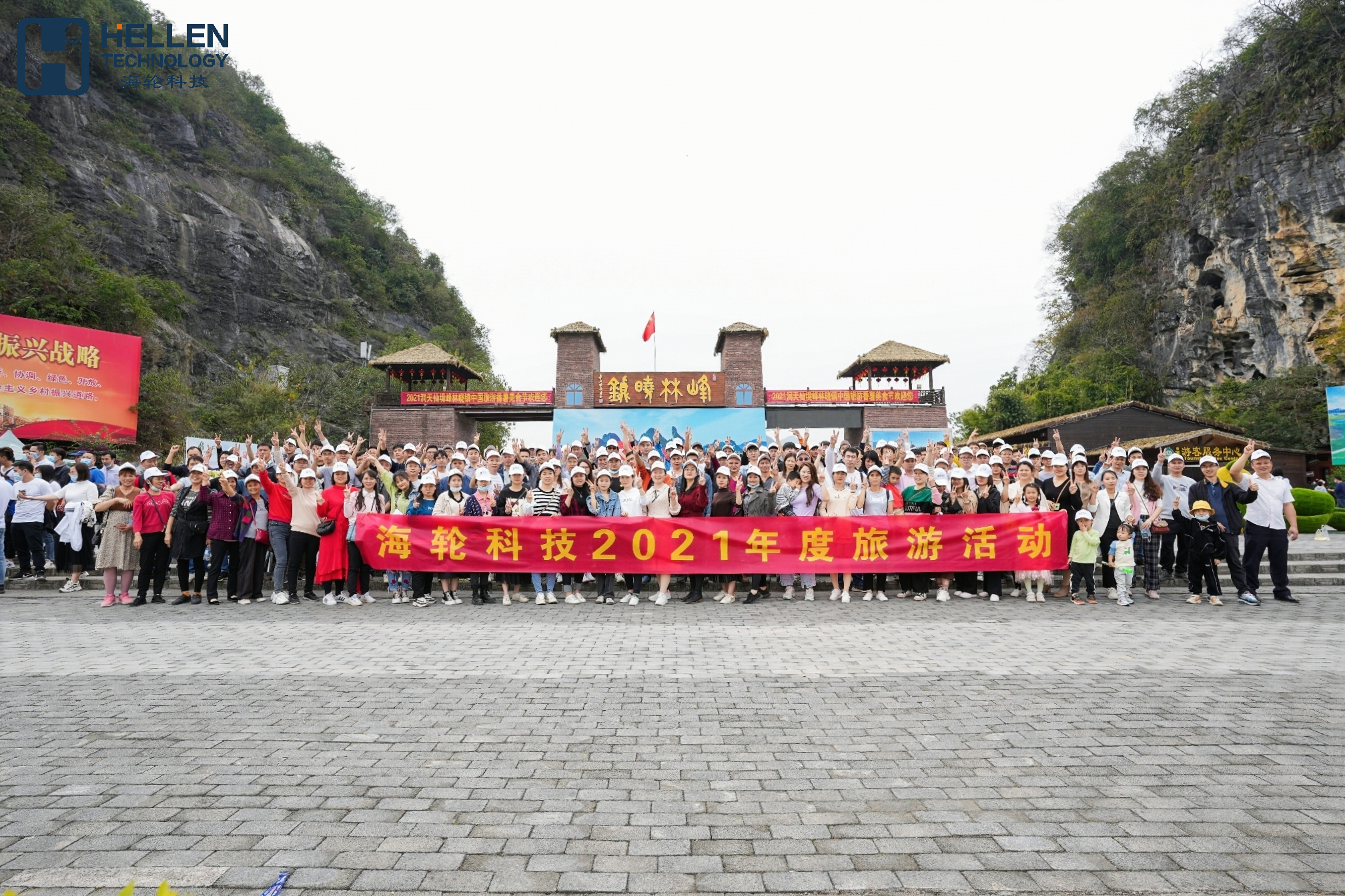 2021年11月jinnianhui科技旅游活动