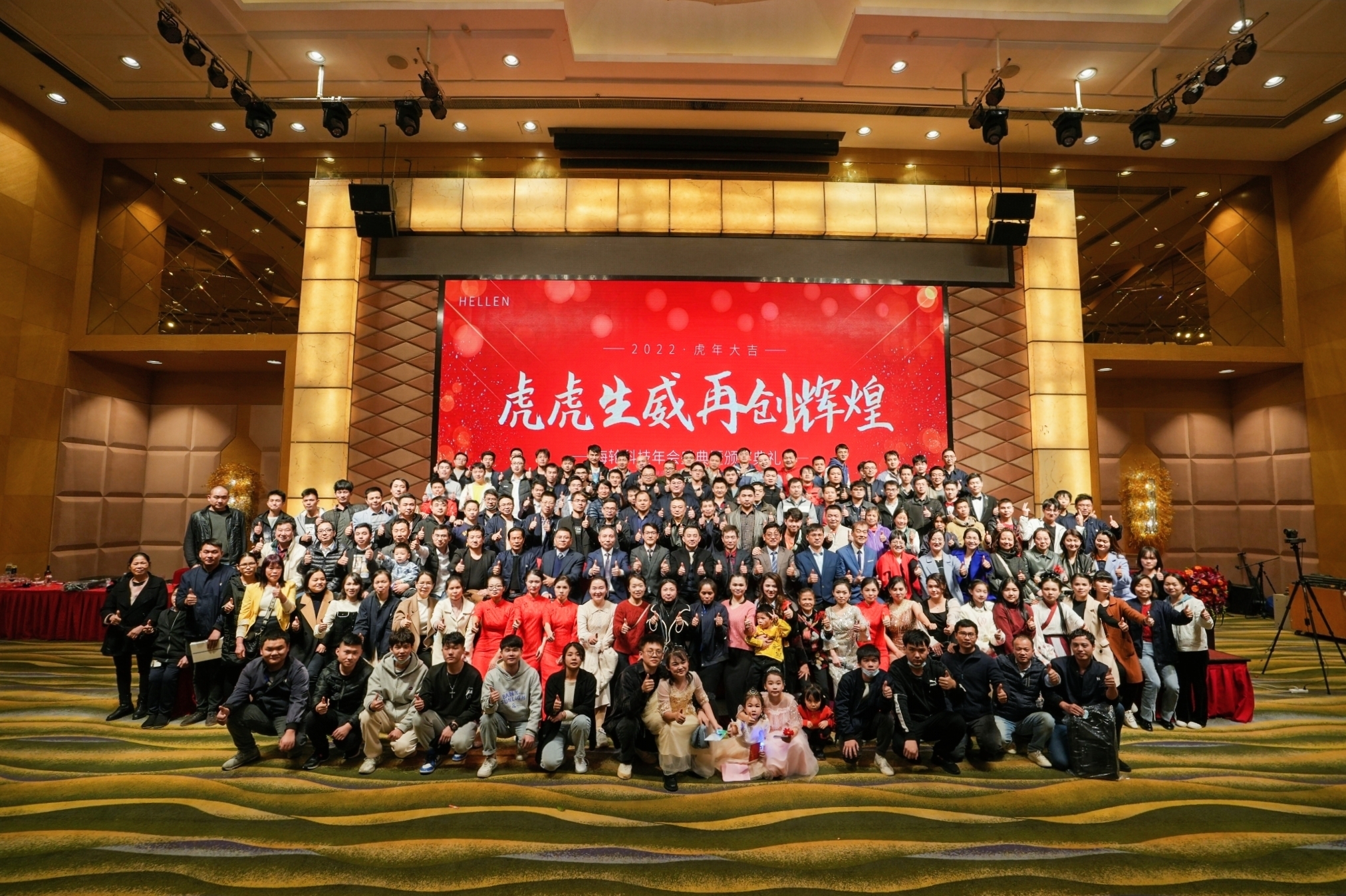 2022年1月jinnianhui科技年会盛典