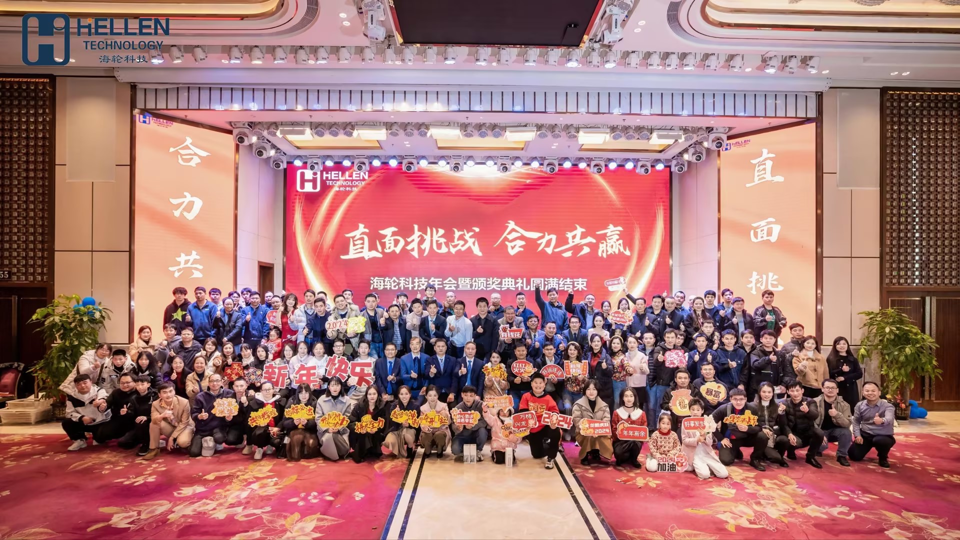 精彩回顾|jinnianhui科技“直面挑战，合力共赢”主题年会成功开展！2024.1.27